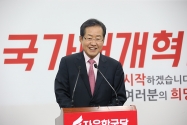 자유한국당 홍준표 대통령 후보