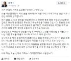 문재인 후보 선대위 문용식 가짜뉴스대책단장 페이스북에 사임의사