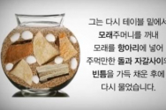 시간 관리 