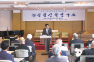 19일 낮 연동교회 소예배실에서 실천신학연구소 개소식 및 신학세미나가 열렸다.