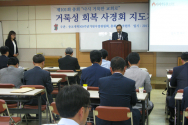  예장통합 종교개혁500주년기념사업위원회가 30일 낮 한국교회100주년기념관에서 &#039;거룩성 회복 사경회 지도자 세미나&#039;를 개최했다.