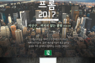 예배프롬2017 포스터 