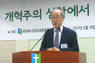 총신대 신대원 이상원 교수