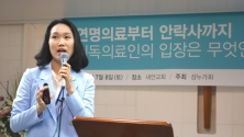 &#034;연명의료부터 안락사까지, 기독의료인의 입장은 무엇인가?&#034;란 주제로 강연을 전하고 있는 김수정 박사(혈액종양내과 전문의).