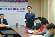 지난 8월 31일 한국기독교장로회 총회 본부에서는 제102회 정기총회 안내 기자회견이 열렸다.