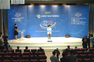 지난 14일 기독교연합회관에서는 기독교, 불교, 카톨릭 3대 종교 공동으로 &#039;2017 사회적 기업 활성화를 위한 이웃사랑 나눔실천 대회&#039;가 열렸다. 행사는 기독교사회적기업지원센터가 주관하고 한국기독교교회협의회(NCCK)와 한국기독교장로회가 주최하게 됐다.