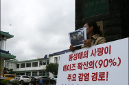 제주시 신산공원에서 열릴 예정이던 동성애 &#039;제주퀴어문화축제&#039;가 적극적인 반대 민원으로 말미암아 개최 여부가 불투명해졌다고 제주의소리가 보도했다. 