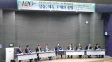 23일 숭실평화통일연구원과 통일한국세움재단 주최로 개최된 ‘숭실대학교 창학 120주년 기념 국제학술대회’