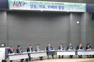 23일 숭실평화통일연구원과 통일한국세움재단 주최로 개최된 ‘숭실대학교 창학 120주년 기념 국제학술대회’