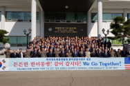 한국장로회총연합회와 한미연합사령부가 함께 &#039;한미오찬 기도회&#039;를 열었다.