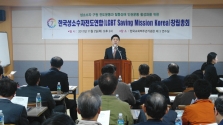 &#039;한국성소수자전도연합&#039;(이하 연합)이 창립됐다. 연합은 지난 2일 오후 한국교회100주년기념관에서 창립총회를 개최하고, 공동대표에 박은조 목사(은혜샘물교회)와 송기성 목사(정동제일교회), 안용운 목사(부산성시화운동 이사장)를 추대하고, 실무대표로 이요나 목사(홀리라이프 대표)를 선임했다.