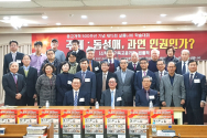 &#039;샬롬나비&#039;(상임대표 김영한 교수)가 종교개혁500주년 기념 제15회 학술대회를 개최했다.