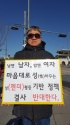 동반연이 지난 11월 30일 광화문 정부서울청사 앞에서 &#039;동성애 법제화(합법)하려는 여성가족부(이하 여가부) 성평등 정책 규탄 국민대회&#039;를 개최했다.