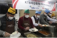 KTB자산운용(주)가 서울역에서 배식하는 모습