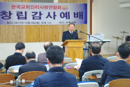 교단을 바로 세우고 대내외적으로 교회를 무너뜨리는 세력으로부터 한국교회를 지켜내고자 한국교회진리사랑연합회(이하 한교사)가 12월 4일 서울승복교회에서 창립감사예배를 드렸다.