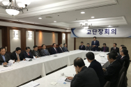 교단장회의 한교총 한국교회총연합회