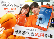 삼성전자, 갤럭시팝 오렌지 색상 출시 기념 이벤트