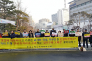 한국교회진리사랑연합회가 지난 18일 낮 서울시 교육청 앞에서 기도회 및 기자회견을 벌인 모습.