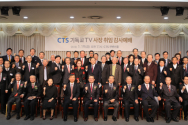 CTS 사장 취임 감사예배 후 단체사진