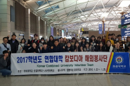 해외연합봉사단 사진 나사렛대·성결대·한세대, 연합 캄보디아 해외봉사활동