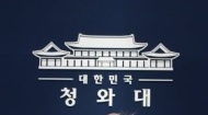 청와대