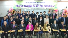 (사)한국기독교보수교단협의회 제32대 대표회장 취임 감사예배를 마치고.