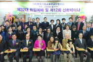 (사)한국기독교보수교단협의회 제32대 대표회장 취임 감사예배를 마치고.