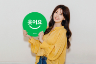 사진2. 웃어요 캠페인 참여한 배우 정소민사진2. 웃어요 캠페인 참여한 배우 정소민