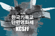 KCSFF3회포스터