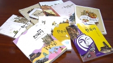 역사교과서 국정교과서 한국사