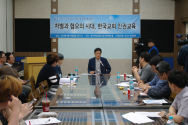 28일 오후 기독교회관에서 NCCK 인권센터가 &#039;한국교회 인권감수성 증진을 위한 토론회&#039;를 마련했다. 