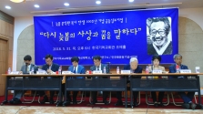 기독교회관에서 열린 늦봄 문익환 목사 탄생 100주년 기념 심포지엄. 이 자리에서 성공회대 이남주 교수는 늦봄의 통일사상에 대해 이야기 했다.