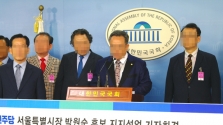 4일 낮 국회 정론관에서 박원순 서울시장 후보를 지지한다는 소위 &#039;서울지역 기독교 목회자 1,341명&#039;의 지지선언이 있었다. 그러나 이 1,341명이 누군지, 혹은 소속 단체가 어디인지 무엇 하나 제대로 드러난 것이 없었다.