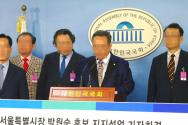 4일 낮 국회 정론관에서 박원순 서울시장 후보를 지지한다는 소위 &#039;서울지역 기독교 목회자 1,341명&#039;의 지지선언이 있었다. 그러나 이 1,341명이 누군지, 혹은 소속 단체가 어디인지 무엇 하나 제대로 드러난 것이 없었다.