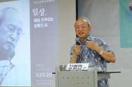 강영안 교수.
