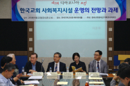 22일 낮 기독교회관에서는 &#034;한국교회 사회복지시설 운영의 전망과 과제&#034;란 주제로 제2회 디아코니아 포럼이 열렸다.