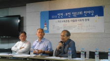 NCCK 인천 부천 작은교회 한마당 기자회견