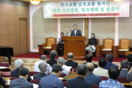 한국교회 남북교류 협력단 발족기념 강연 및 발족예배가 드려진 가운데, 지형은 목사(남북나눔운동 이사장)가 설교하고 있다.