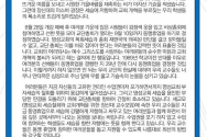 세교모: 장신대 교수 60여명으로 구성된 명성교회 세습철회와 교회개혁을 위한 비공식적 모임 편지 명성교회 김하나 김삼환 장신대