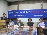 피해자지원네트워크가 6일 낮 기장 총회 소속 P목사 성폭력 사건과 관련, 피해자 중심의 해결을 촉구하는 기자회견을 개최했다.