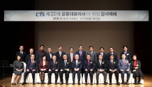 cts 대표이사 취임예배