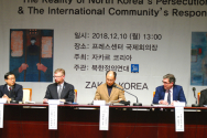 자카르 코리아 북한 인권 국제 포럼