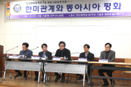 2018-12-13 한신대, 통일평화정책연구원 창립기념 심포지엄 개최