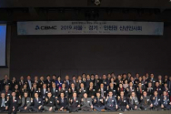 CBMC 신년인사회를 마치고.