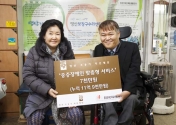(왼쪽부터)영산조용기자선재단 김성혜이사장, 중증장애인독립생활연대 윤두선 대표