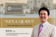 (Photo : www.mbts.edu/ ) 미드웨스턴 공개강좌