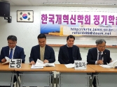 한국개혁신학회 135차 정기학술대회 