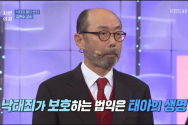 김천식 성균관대 법학전문대학원 교수