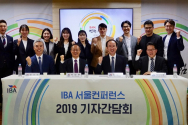 IBA 서울컨퍼런스 2019 기자간담회