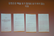 북한인권 바로 세우기 세미나 여의도 국회도서관 대강당 